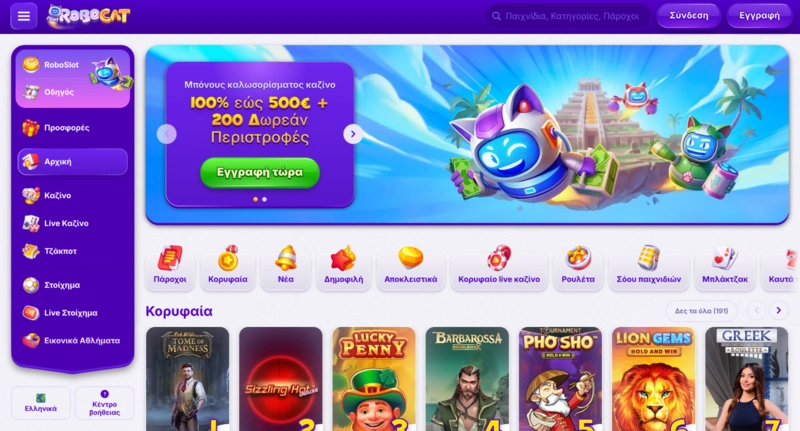 RoboCat Casino Homepage